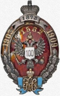 Знак Семиреченского казачьего войска (для офицеров). 1912