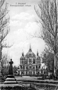 Верный. Кафедральный собор. ~1912 