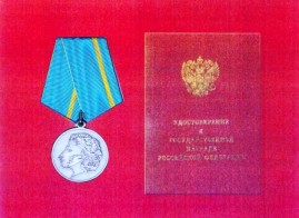 Президент России Путин наградил епископа Каскеленского Геннадия медалью Пушкина